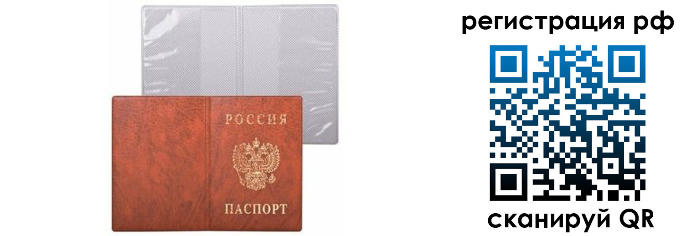 временная прописка в Зернограде
