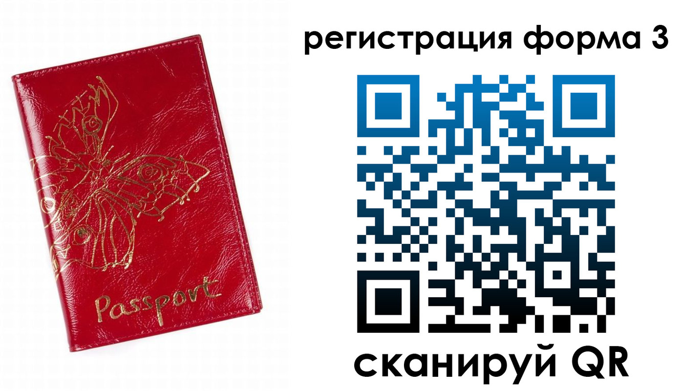 прописка 2025 в Зернограде