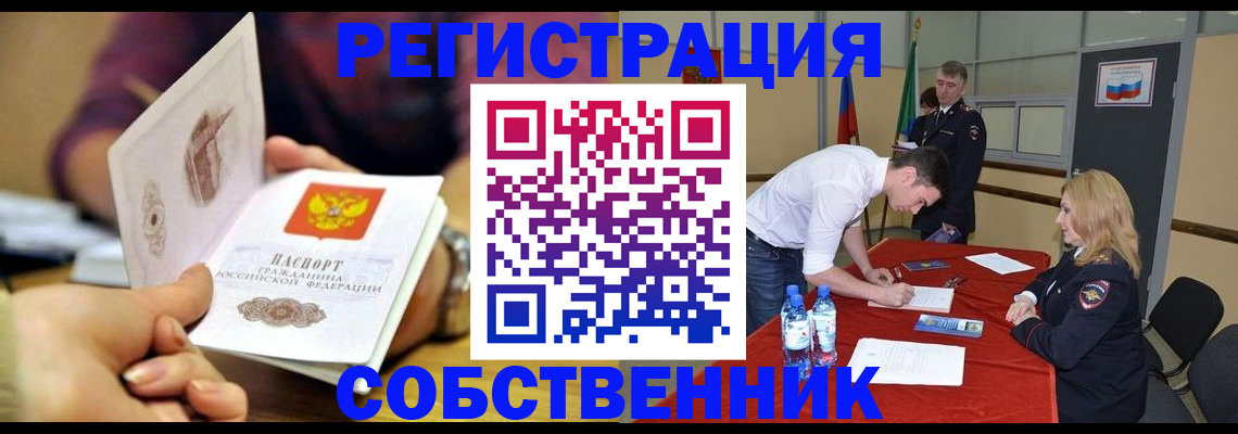 временная регистрация купить в Зернограде