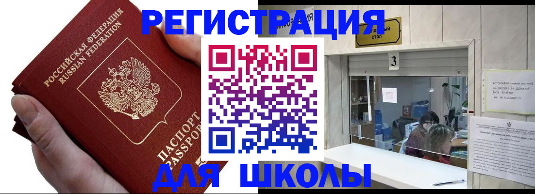 временная регистрация для всех в Зернограде
