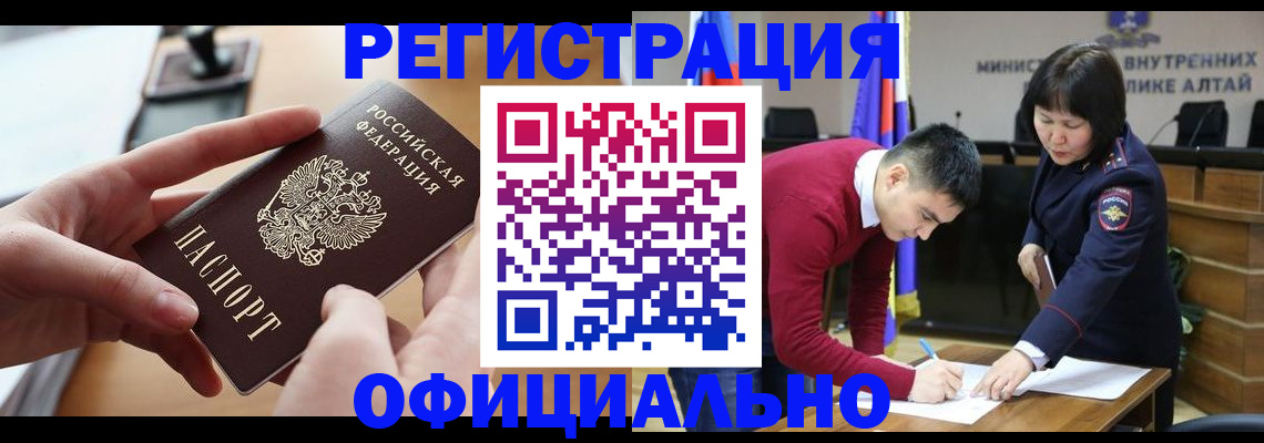 временная прописка в Зернограде