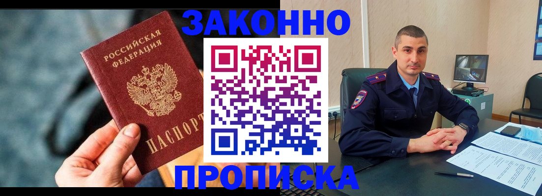 прописка для кредита в Зернограде