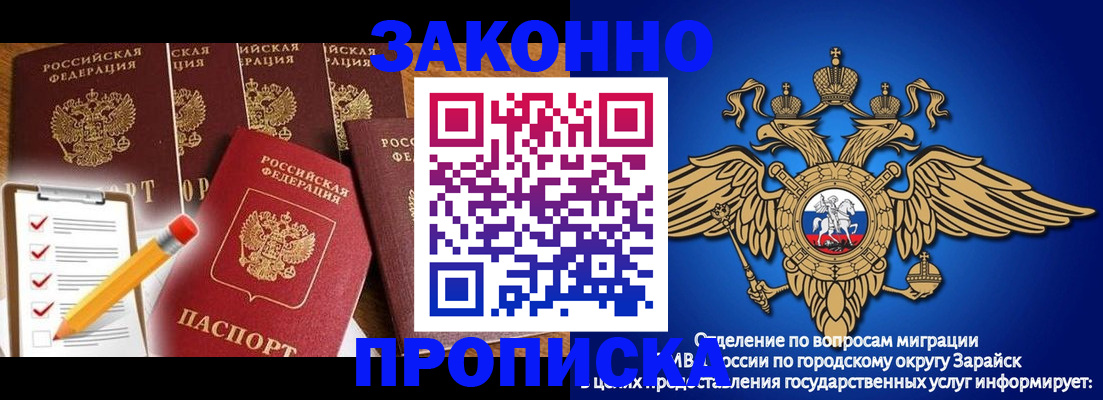прописка для кредита в Зернограде