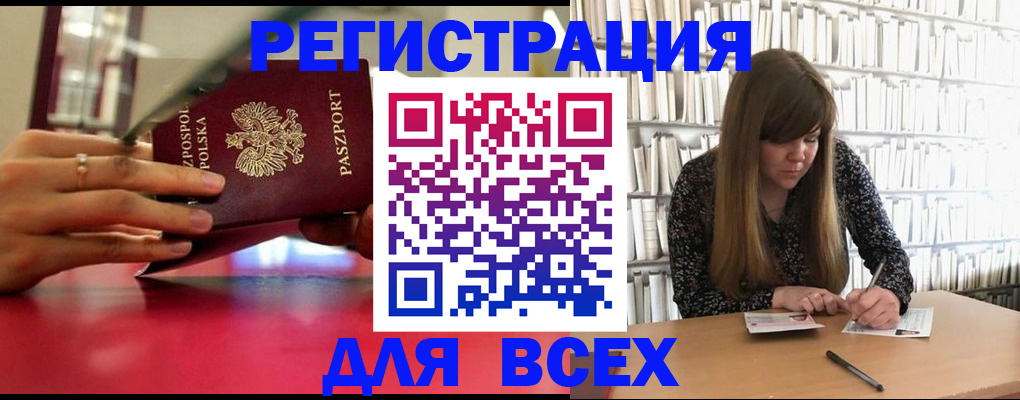 прописка штамп в Зернограде