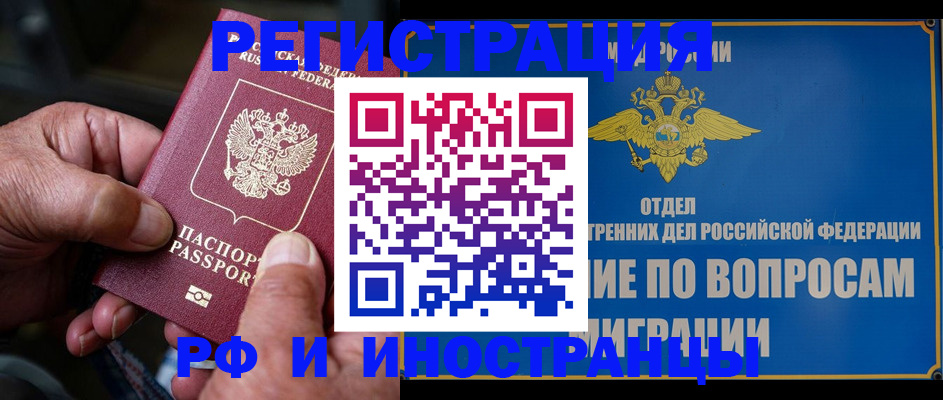 прописка штамп в Зернограде