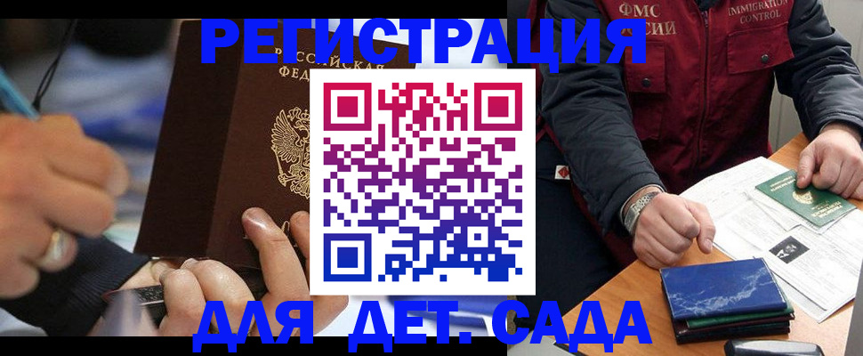 регистрация для школы в Зернограде