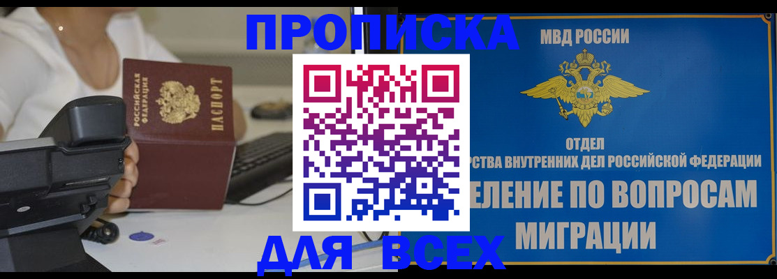 пропишу в квартире в Зернограде