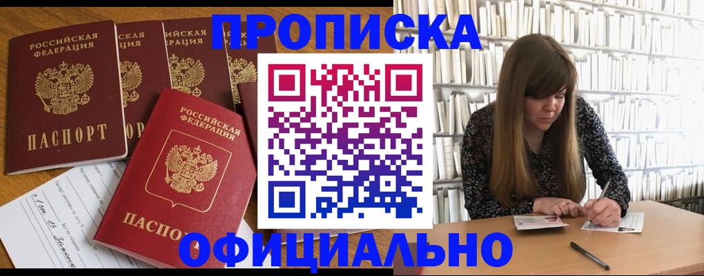временная регистрация 2025 в Зернограде